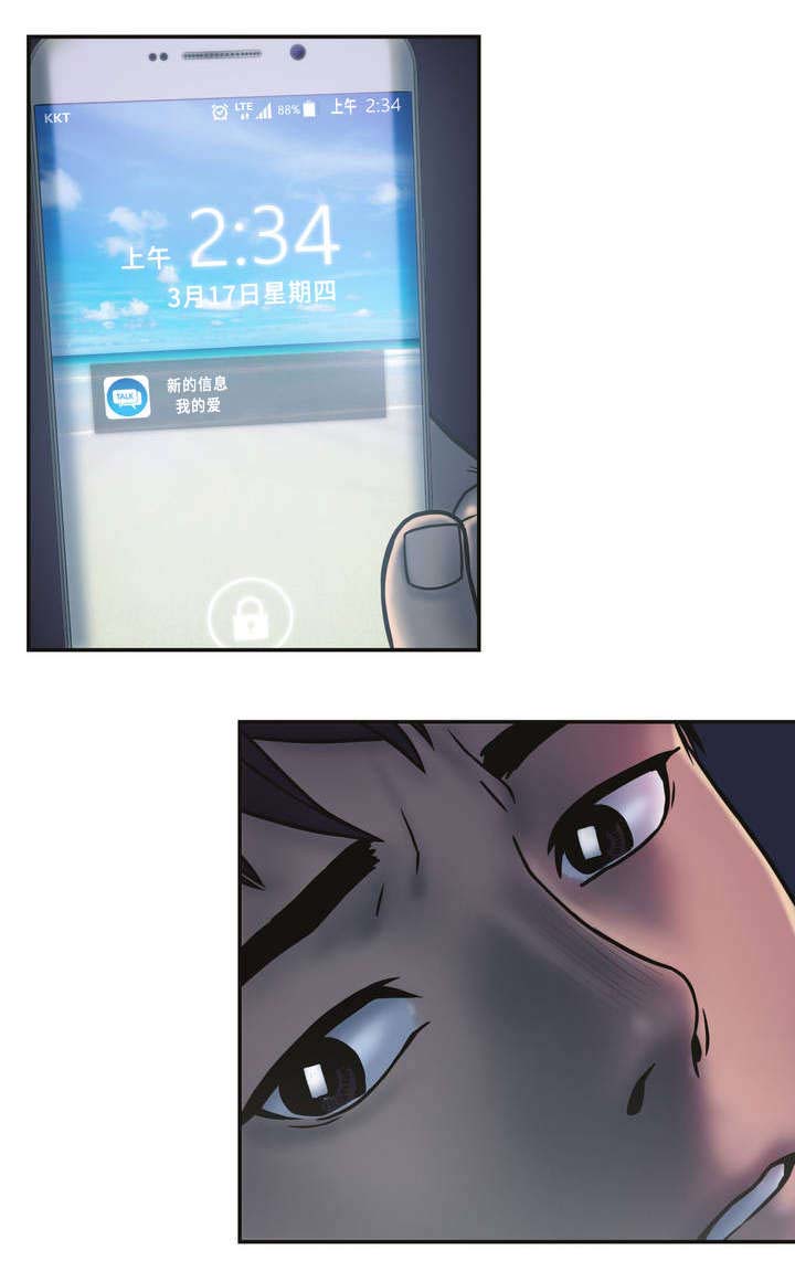 白灵漫画,第1章：寒意3图