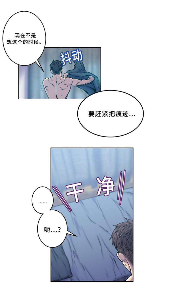 白灵漫画,第4章：慌张1图