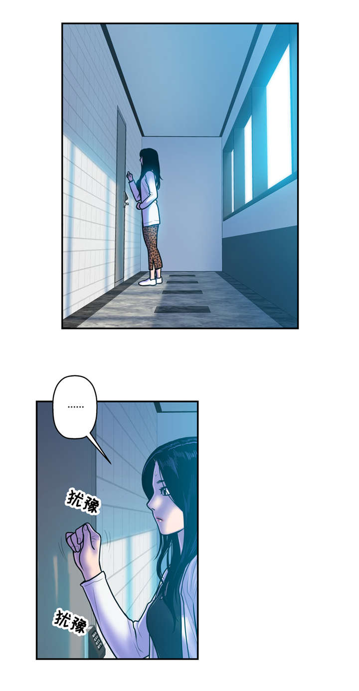 白灵漫画,第18章：贪心1图