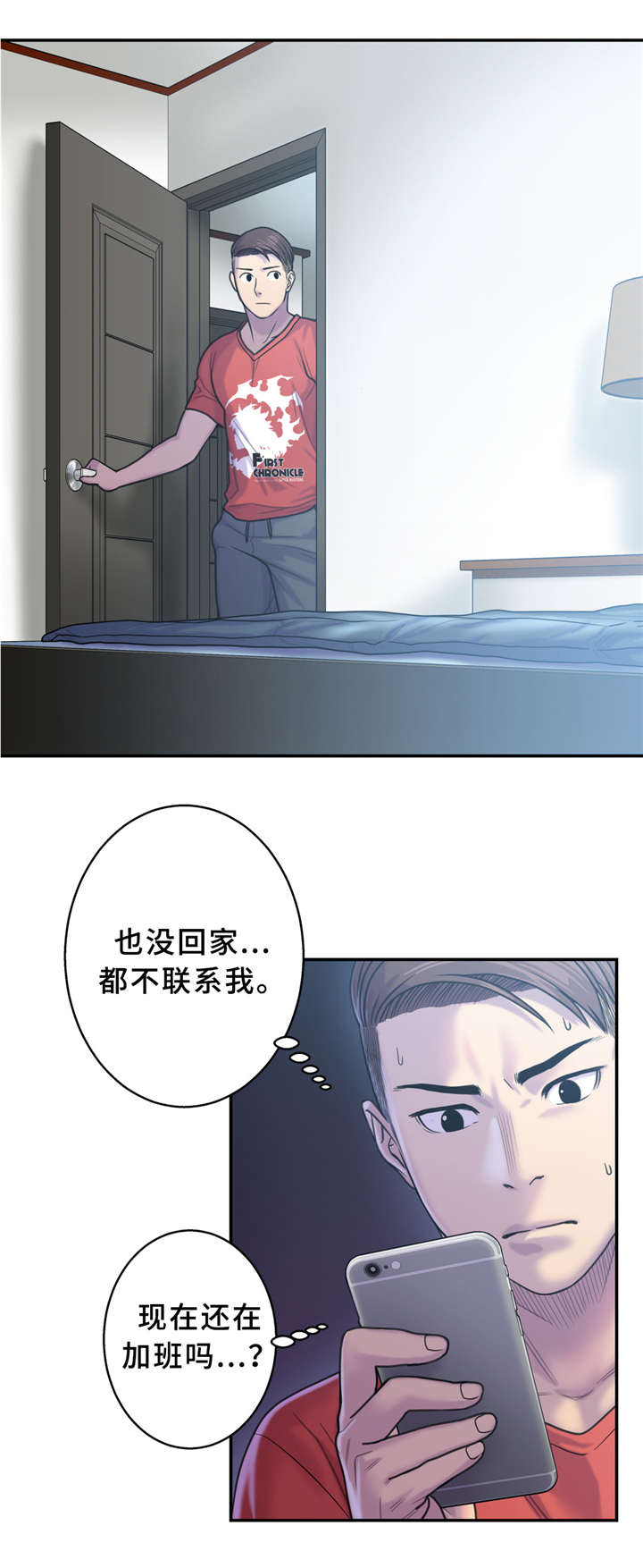 白灵漫画,第8章：绿3图