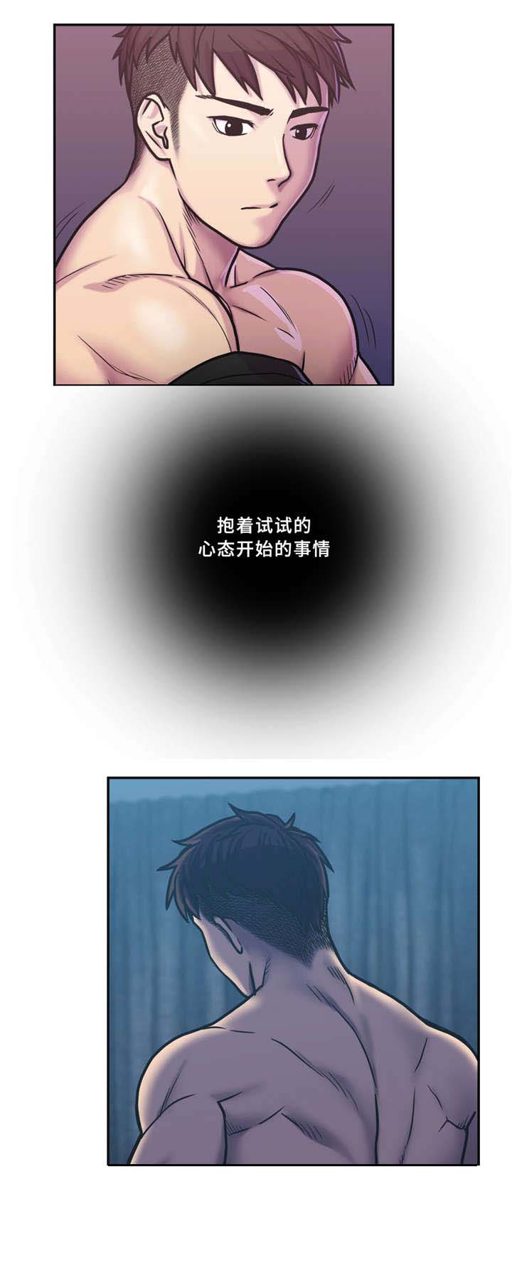 白灵漫画,第2章：睡不着4图