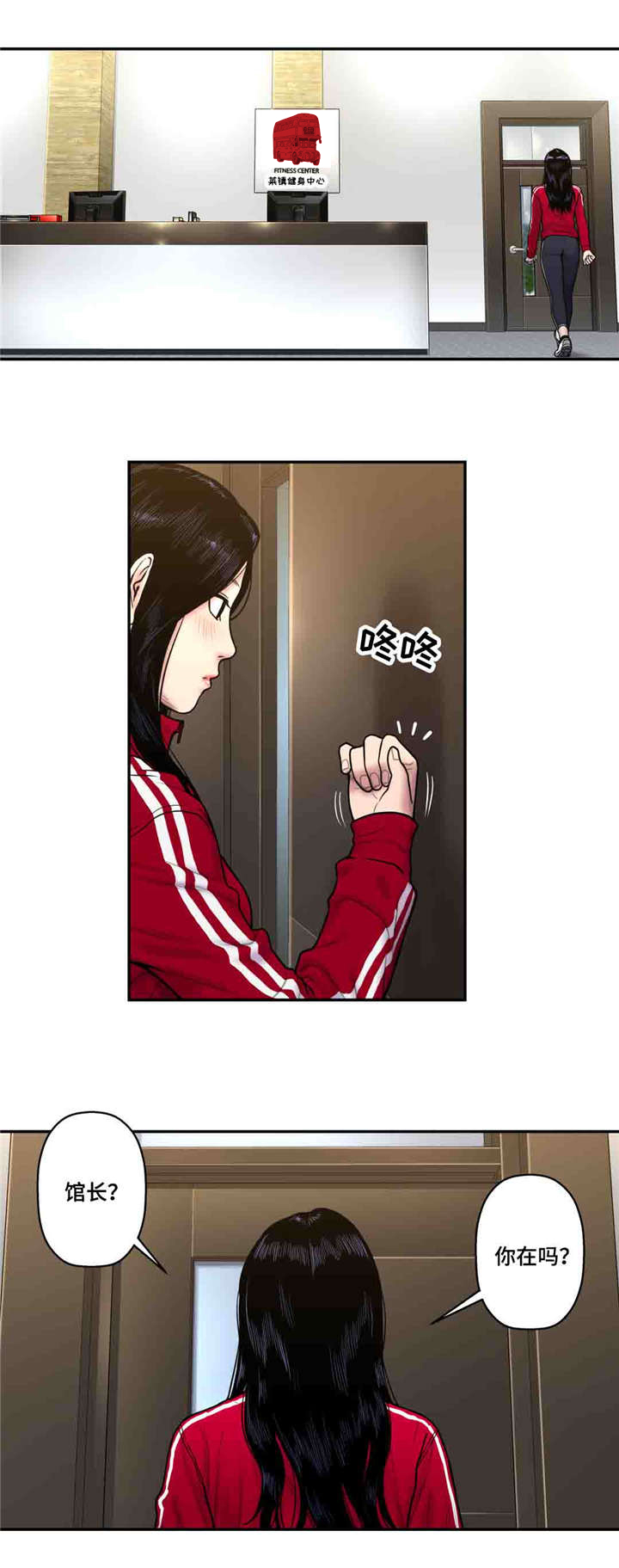 白灵漫画,第40章：方便告诉我吗3图