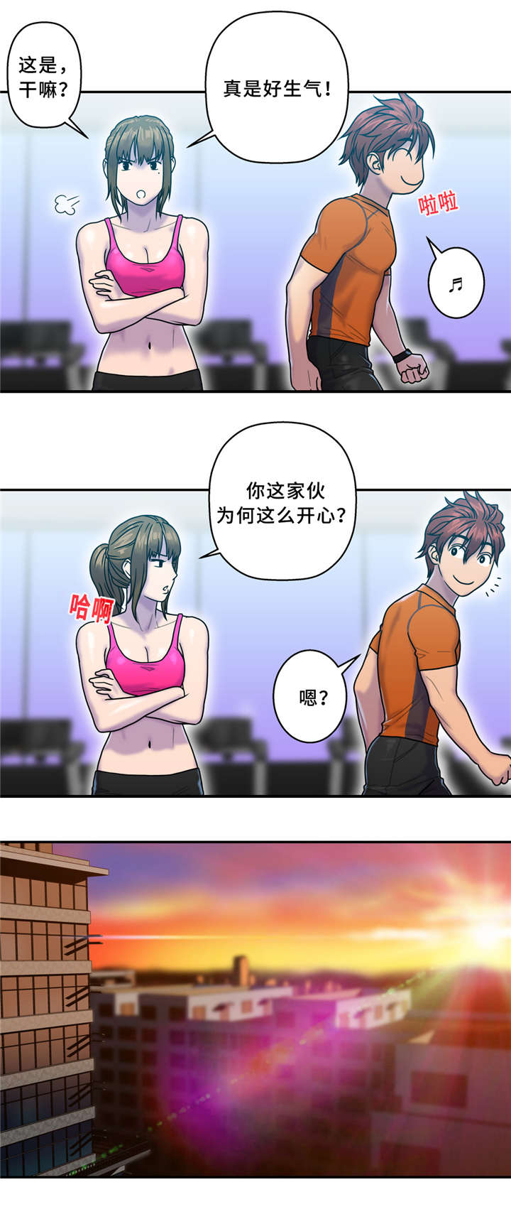 白灵漫画,第9章：健身房3图