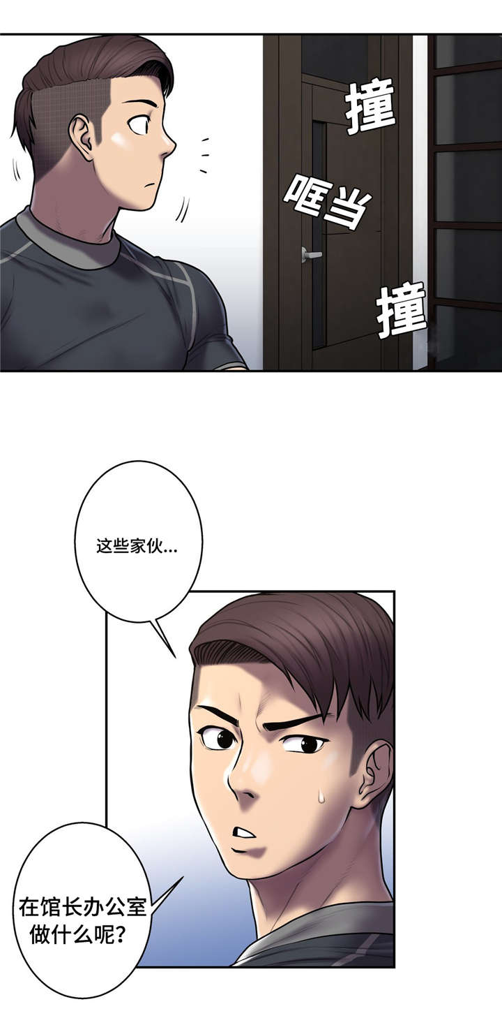白灵漫画,第51章：还给我5图