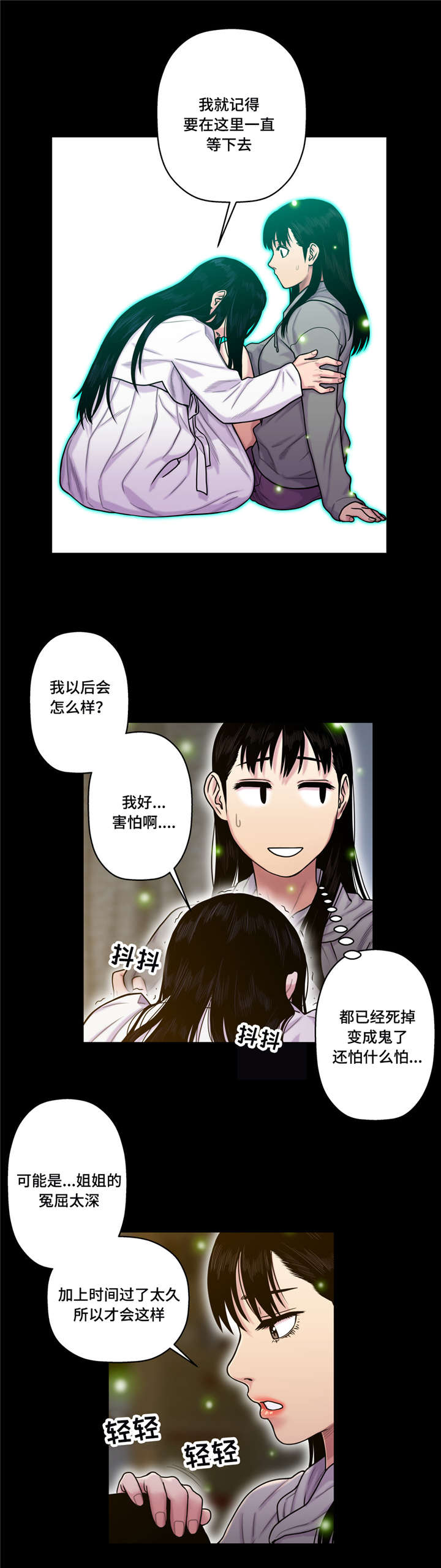 白灵说电影漫画,第23章：好丢人4图