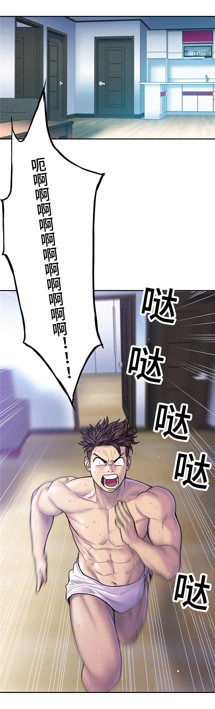 白灵漫画,第17章：你是谁4图