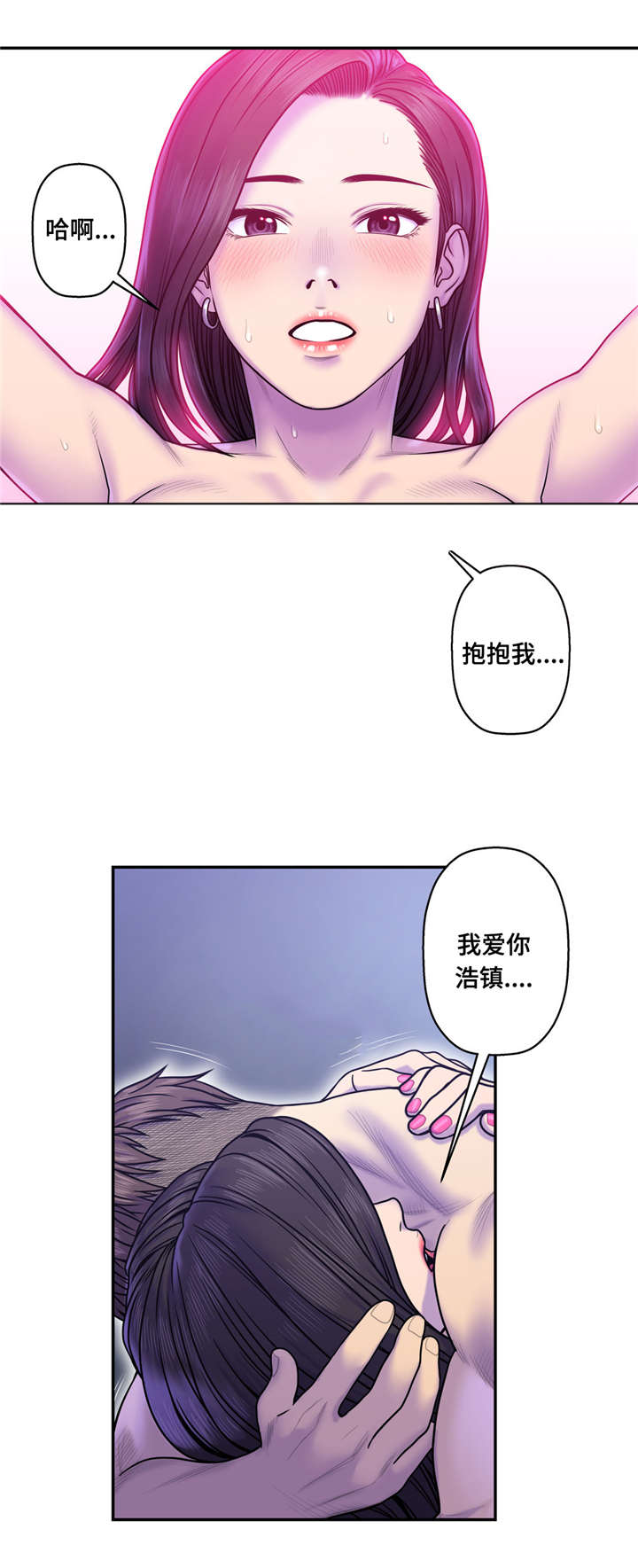 白灵漫画,第15章：至少这个瞬间4图