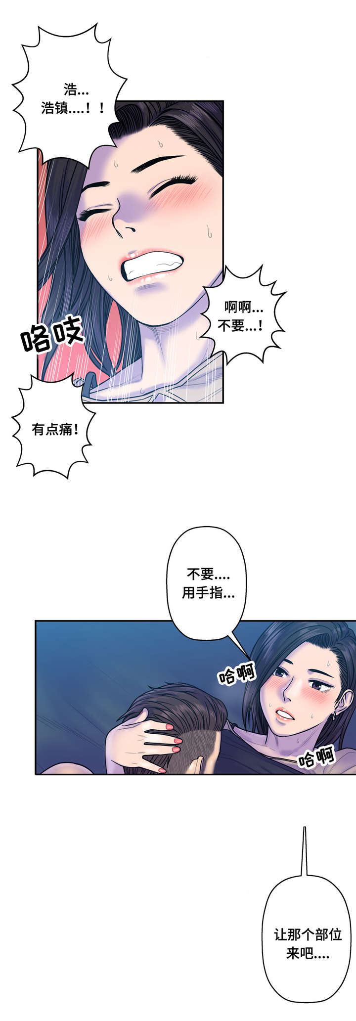 白灵漫画,第15章：至少这个瞬间2图
