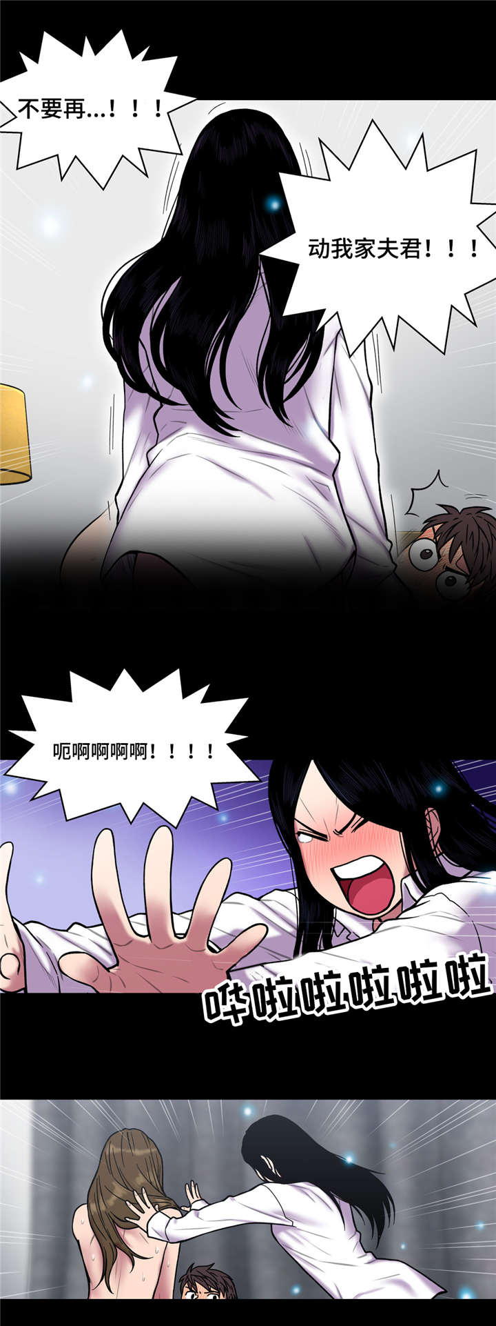 白灵漫画,第36章：够了1图