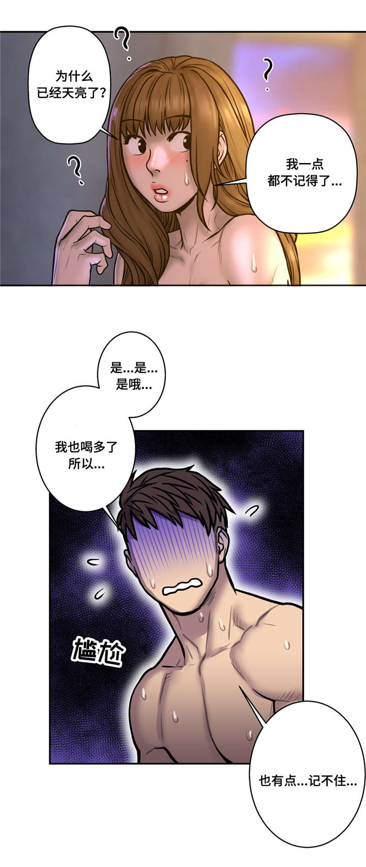 白灵漫画,第37章：你在等我吗3图