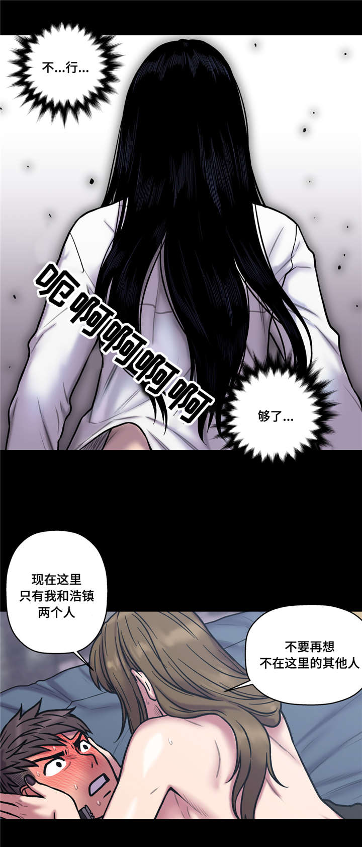 白灵漫画,第36章：够了3图