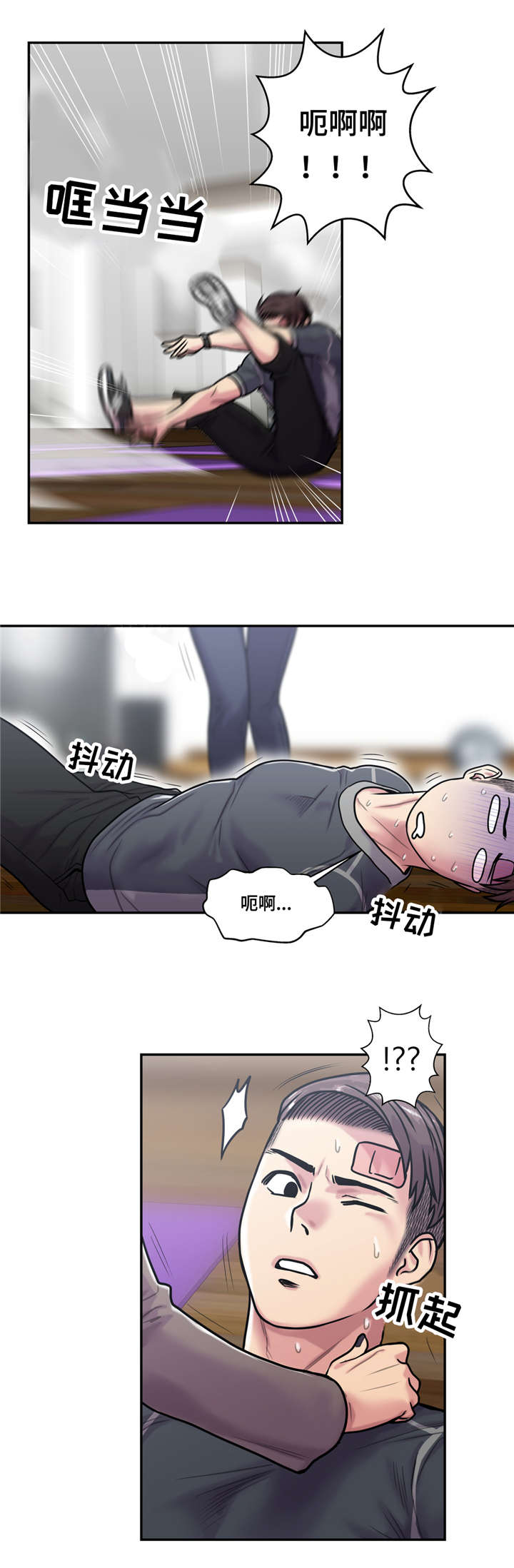 白灵漫画,第32章：聊聊3图
