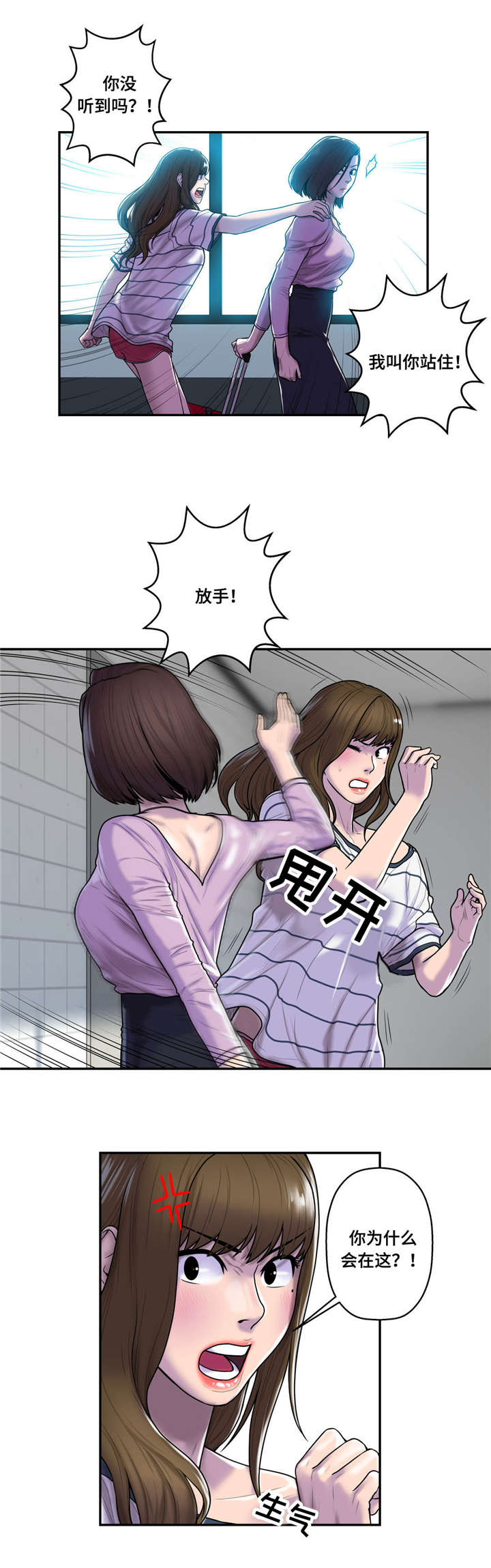 白灵漫画,第47章：为什么会在这5图