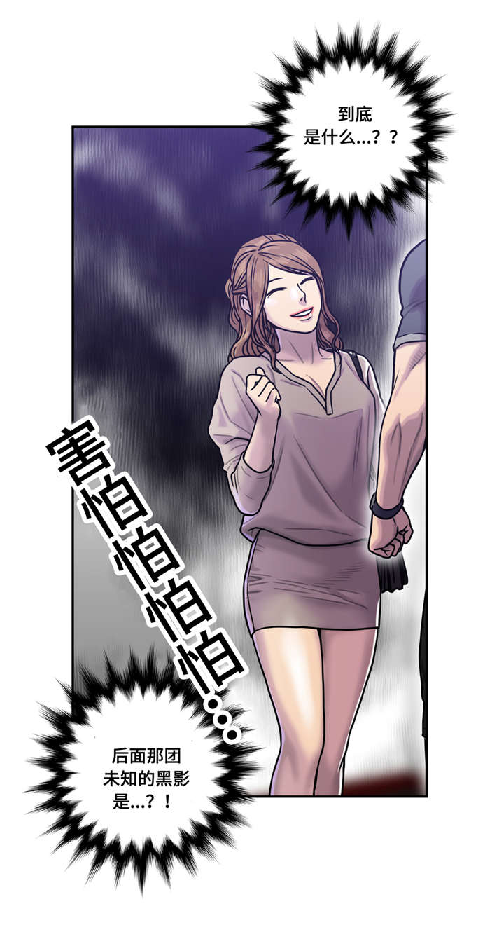 白灵漫画,第30章：害怕3图