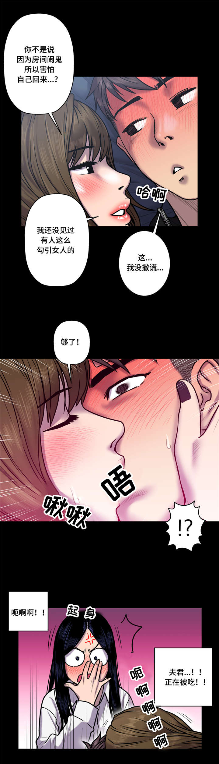 白灵三点镜头电影有哪些漫画,第34章：花心大萝卜？5图