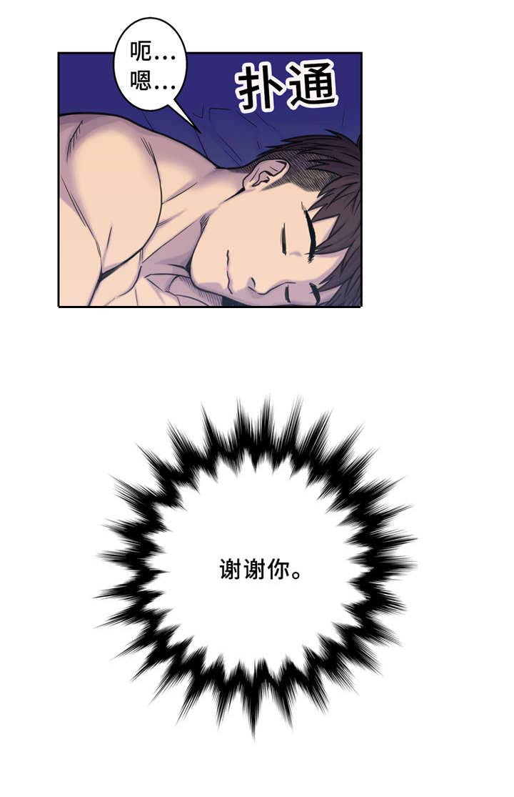 白灵漫画,第4章：慌张2图