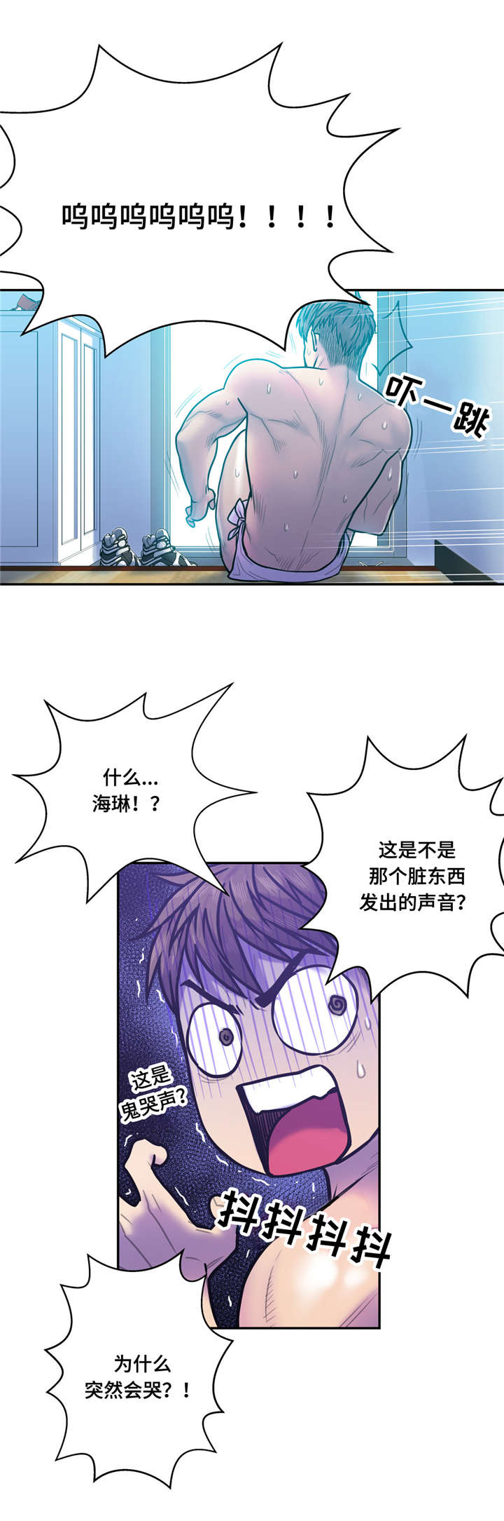 白灵漫画,第19章：你的故事3图