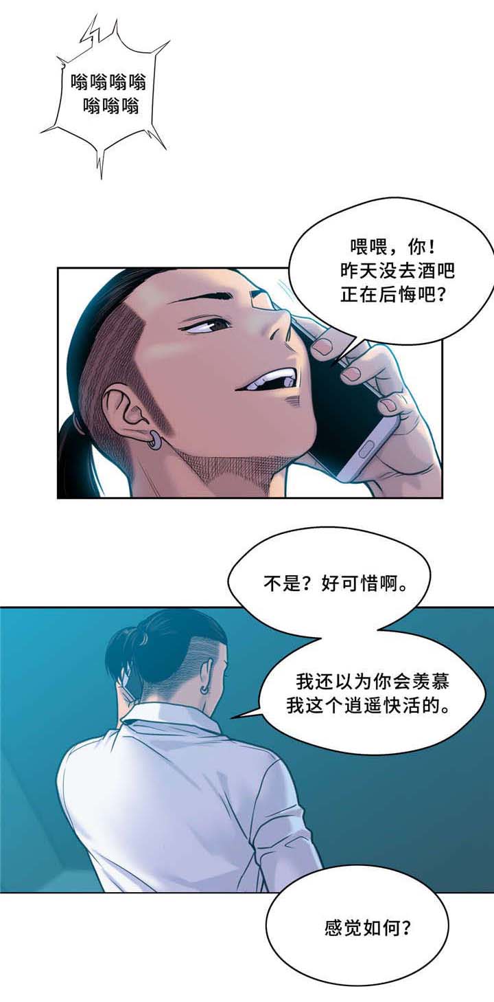 白灵漫画,第5章：闹鬼3图
