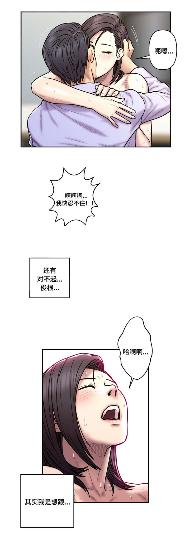 白灵漫画,第42章：不来上班5图