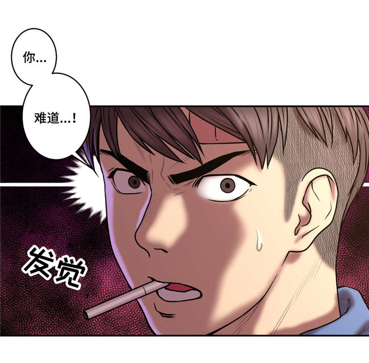 白灵漫画,第39章：地狱使者2图