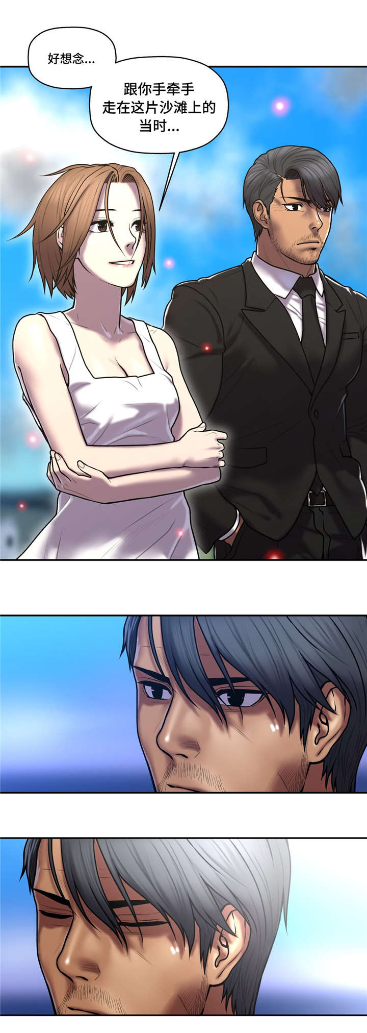 白灵漫画,第50章：所剩不多3图