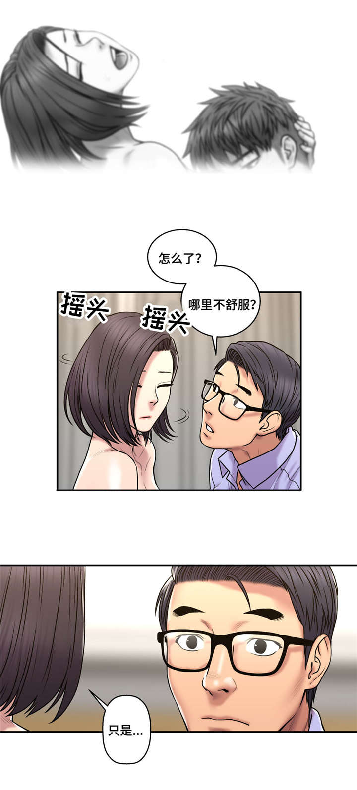 白灵漫画,第42章：不来上班5图