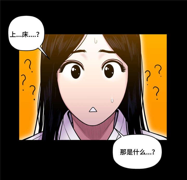 白灵是怎么牺牲的漫画,第23章：好丢人1图