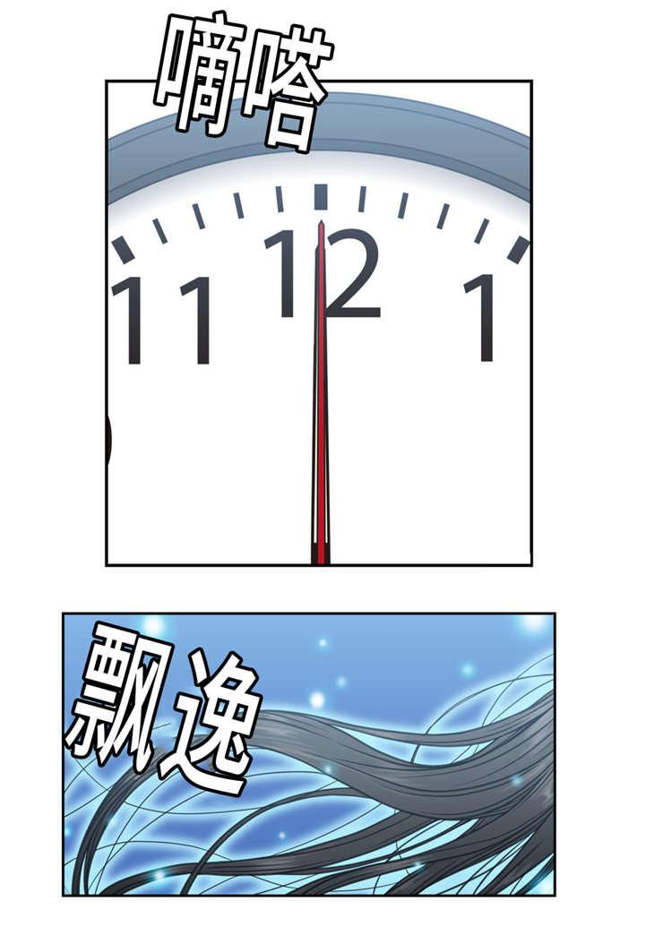 白灵漫画,第7章：我的夫君5图