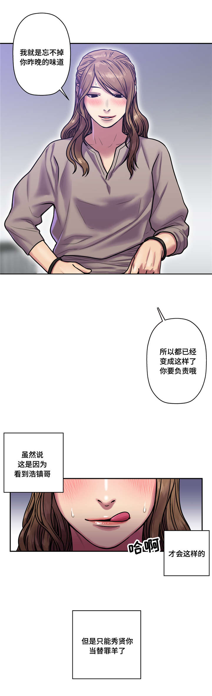白灵漫画,第31章：私人教练3图