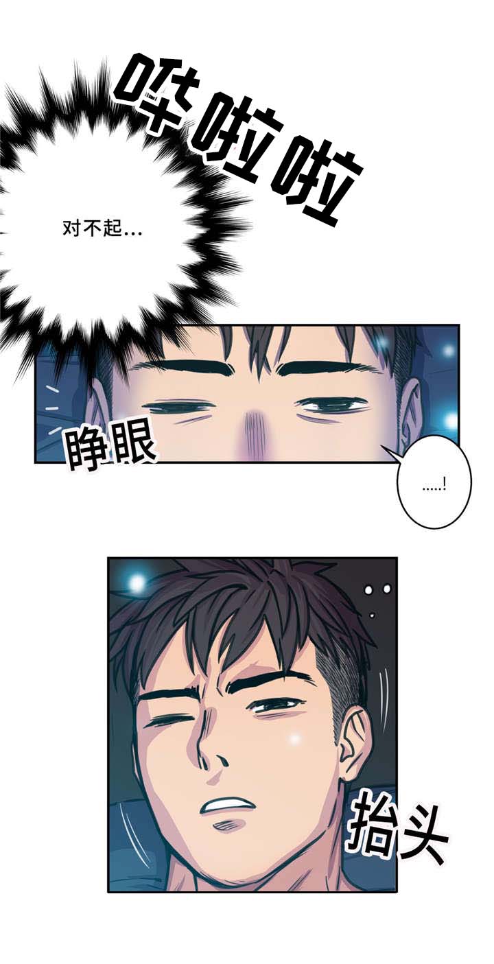 白灵漫画,第3章：梦1图