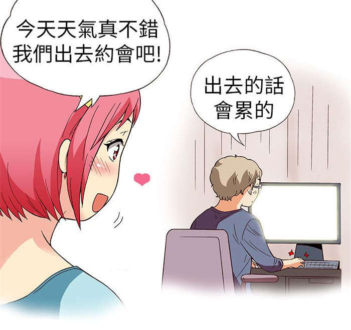 人生八重奏漫画,第12章：旅友（上）5图