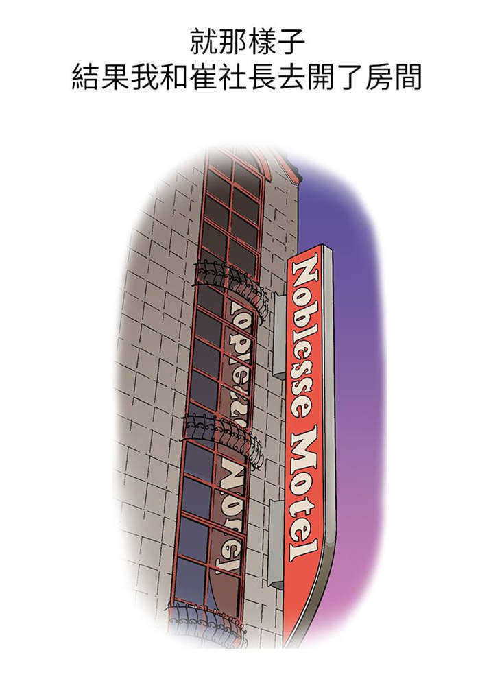 人生八重奏漫画,第10章：胁迫（中）2图