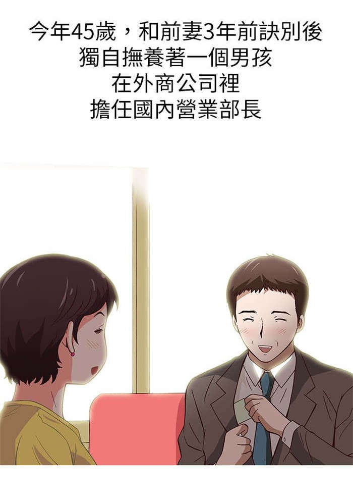 人生八不可漫画,第14章：骗婚（上）5图
