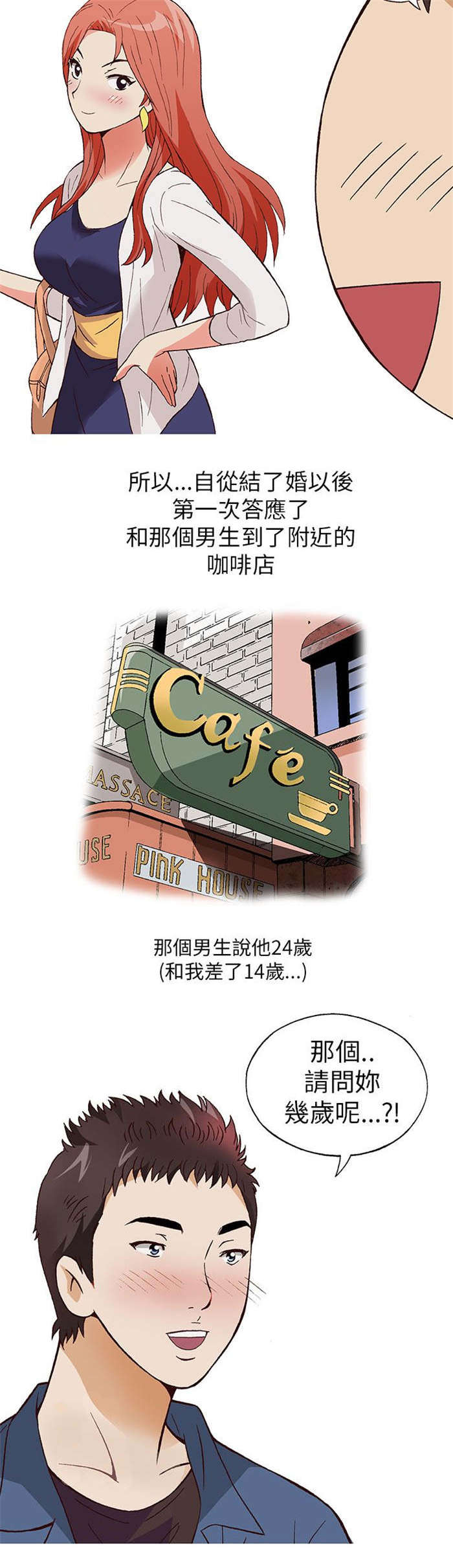 人生八苦佛经原文出处漫画,第5章：上瘾（上）1图