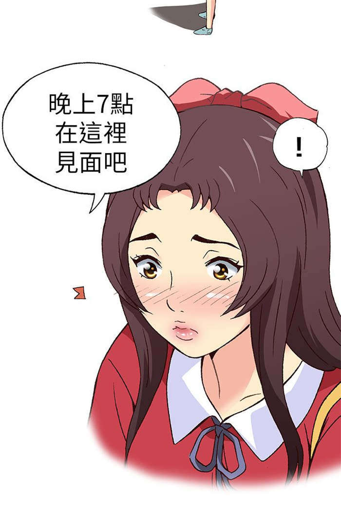 人生八十真实感言漫画,第8章：前男友（下）2图