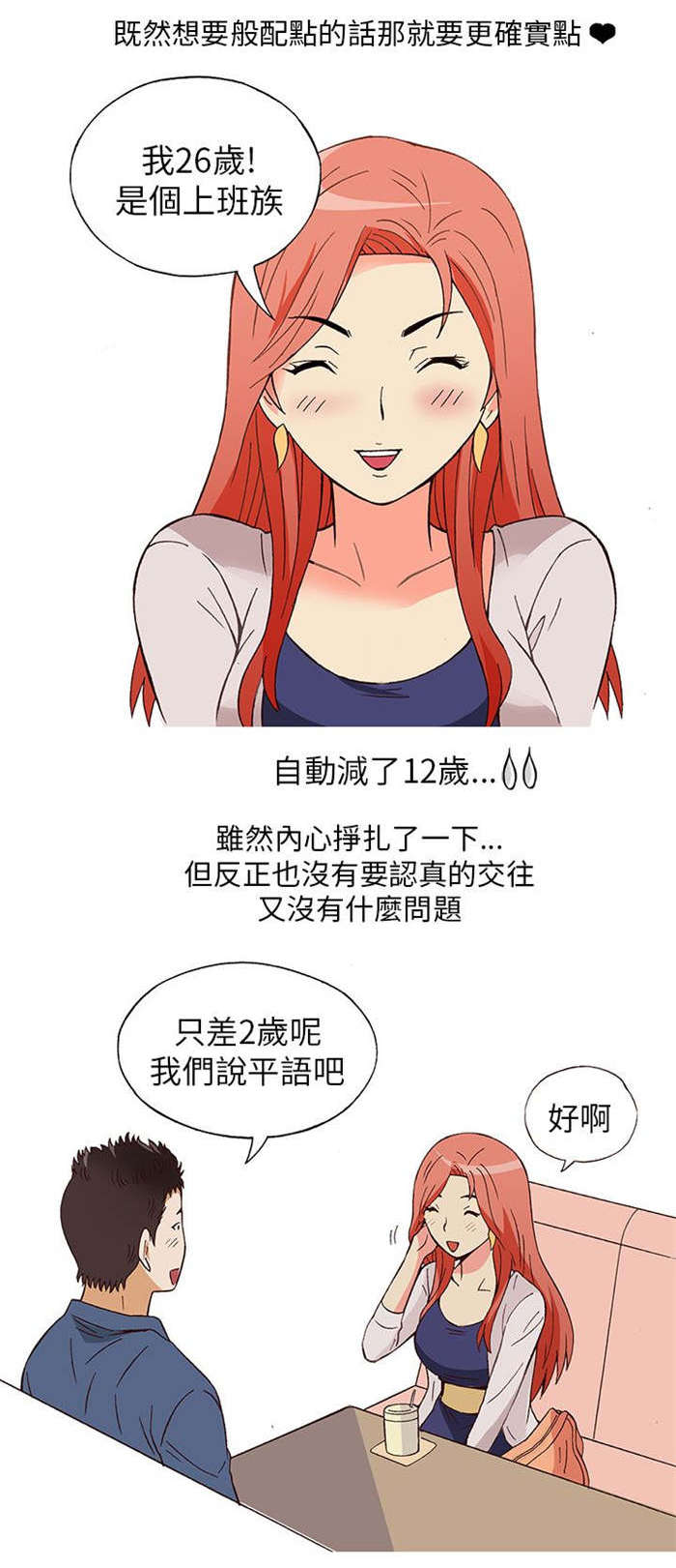 人生八苦佛经原文出处漫画,第5章：上瘾（上）2图