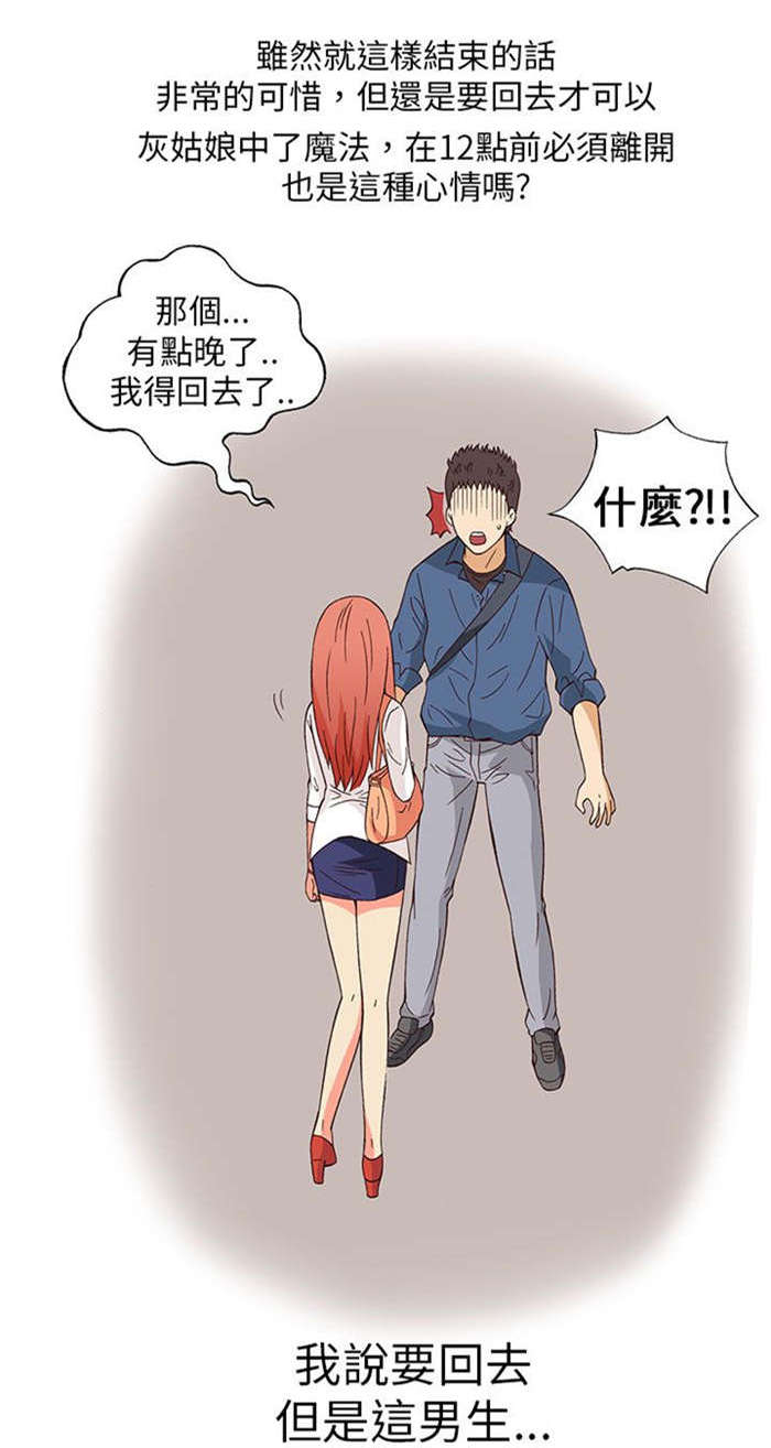 人生八字命生成山歌漫画,第6章：上瘾（下）3图