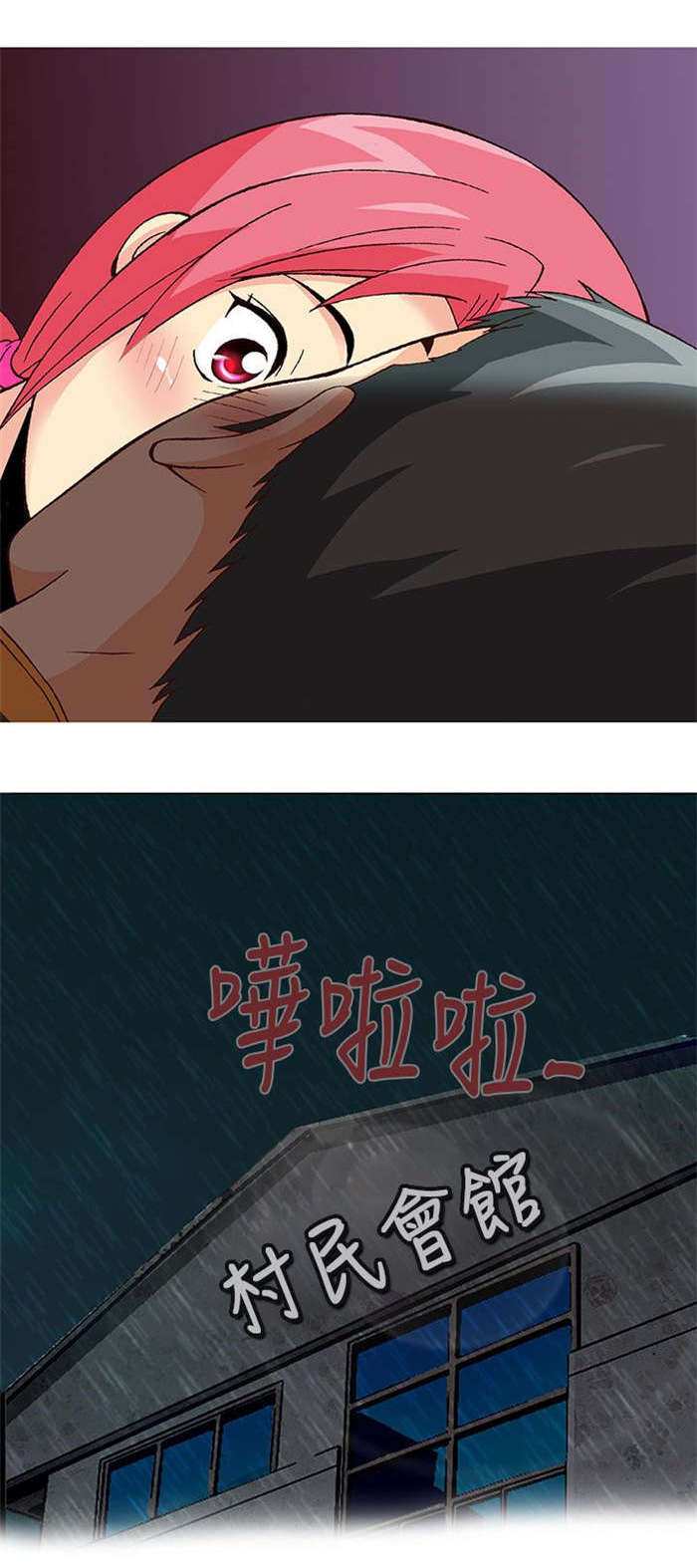 人生八苦配图漫画,第13章：旅友（下）3图