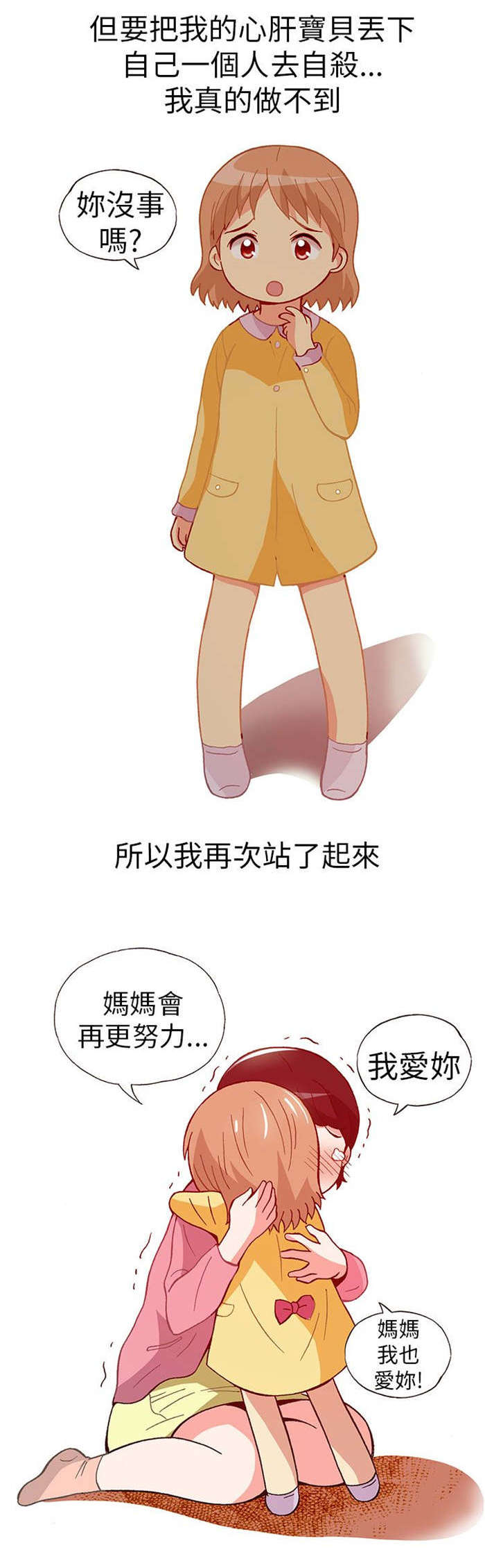 人生八十真实感言漫画,第15章：骗婚（下）4图