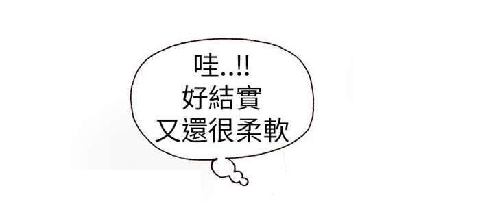 人生八重奏漫画,第2章：健身教练（下）3图