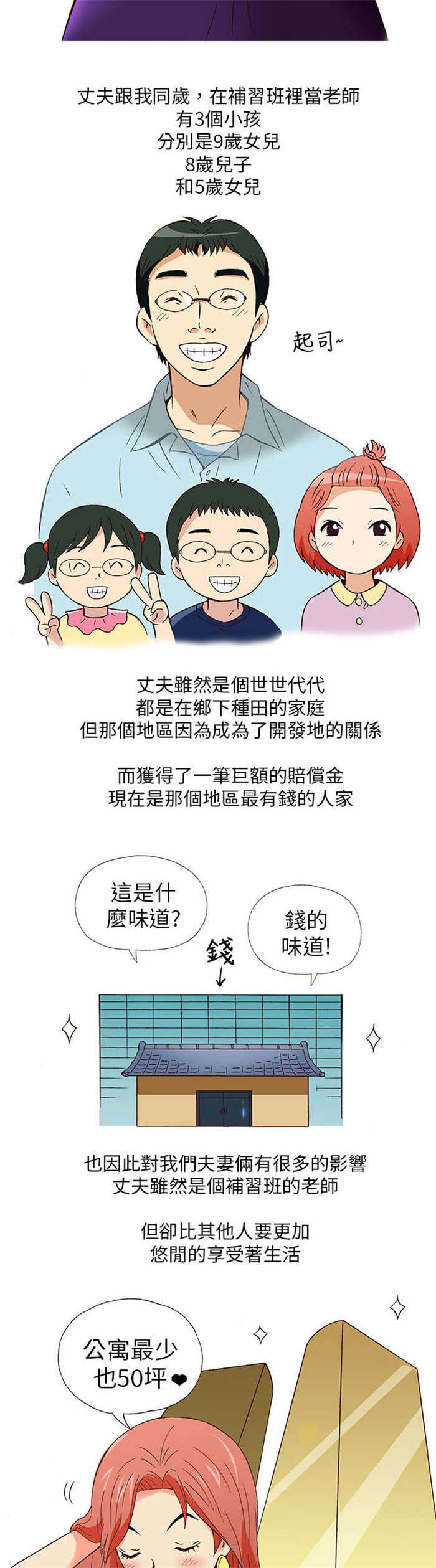 人生八大心态漫画,第5章：上瘾（上）2图