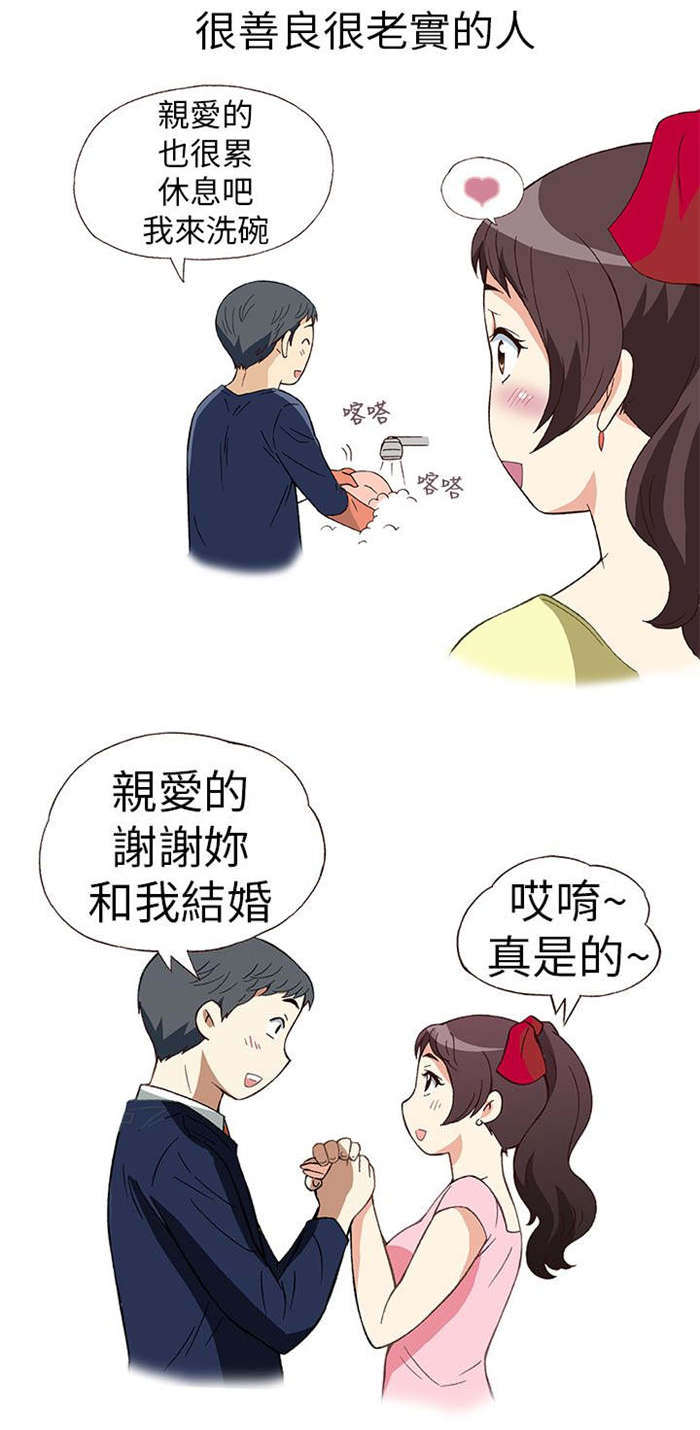人生八重奏漫画,第7章：前男友（上）3图