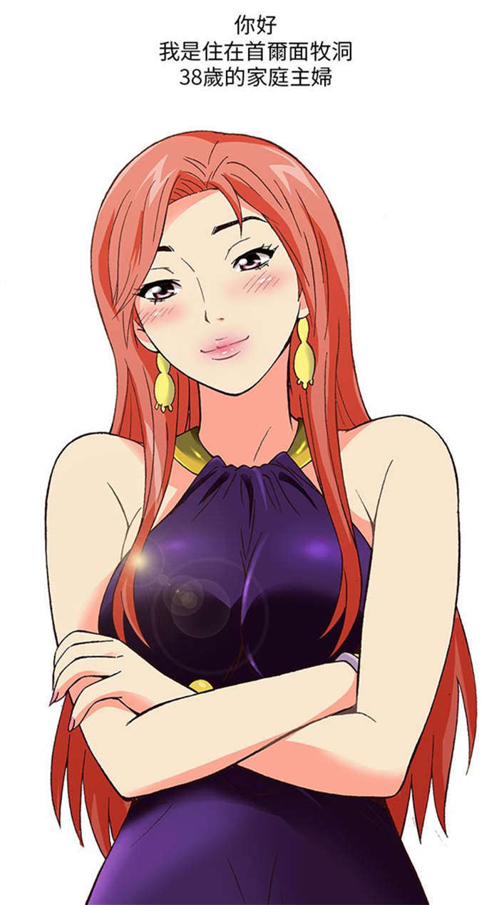 人生八大心态漫画,第5章：上瘾（上）1图