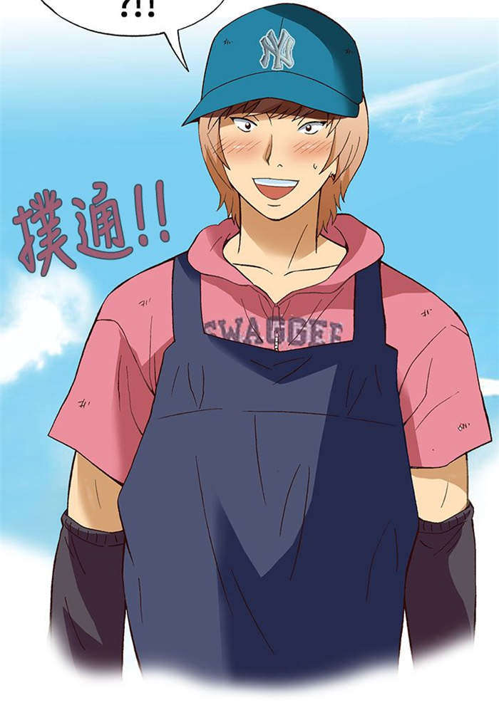 人生八十真实感言漫画,第8章：前男友（下）1图