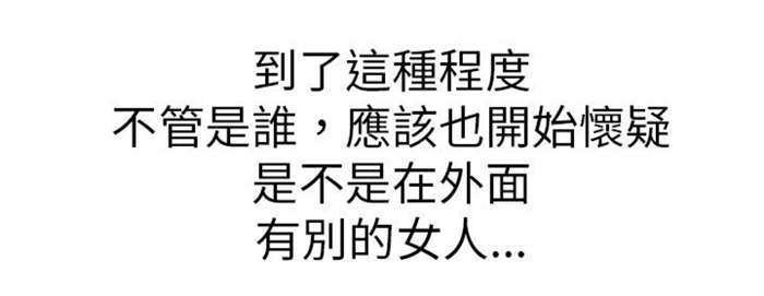 人生八重奏漫画,第16章：放松（上）2图