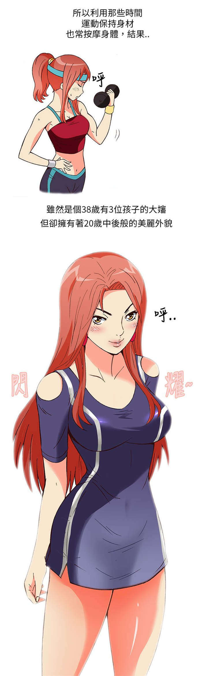 人生八大心态漫画,第5章：上瘾（上）4图