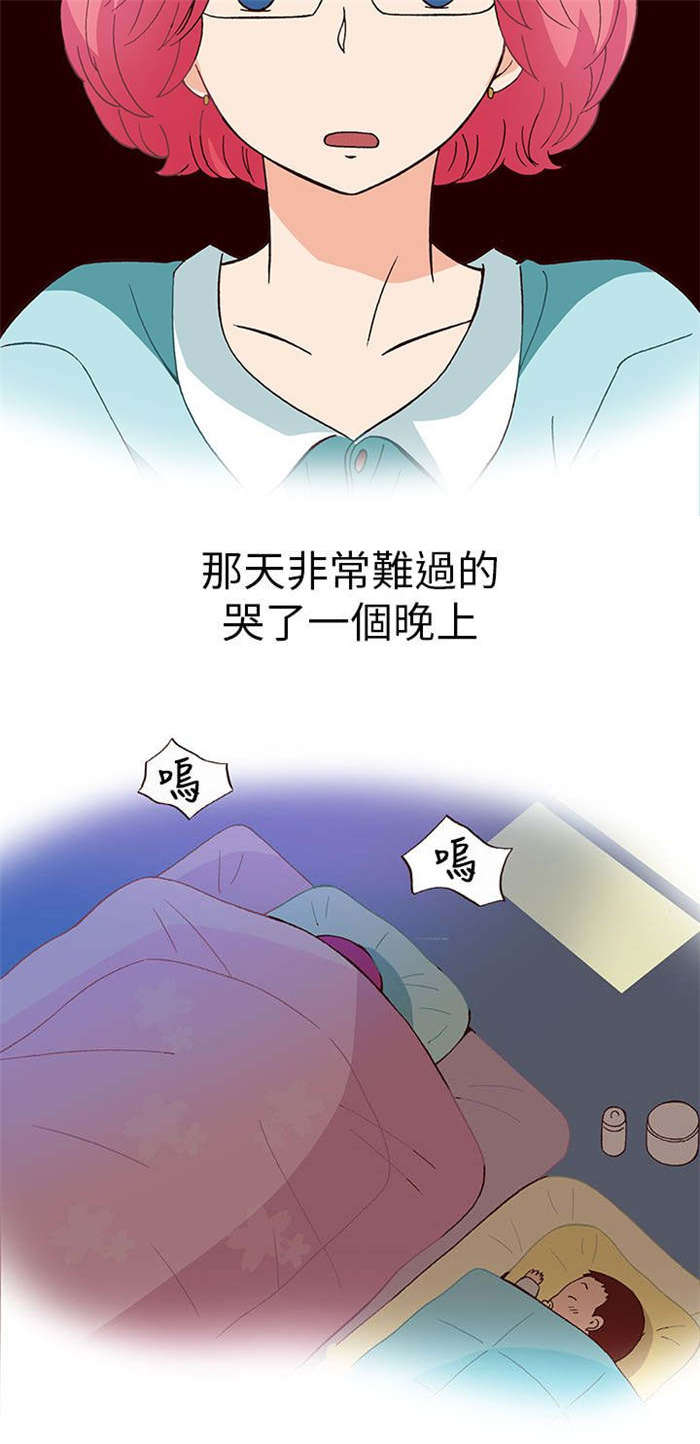 人生八重奏漫画,第16章：放松（上）1图