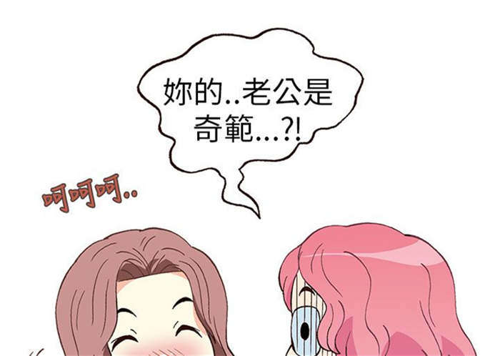 人生八重奏漫画,第18章：放松（下）1图