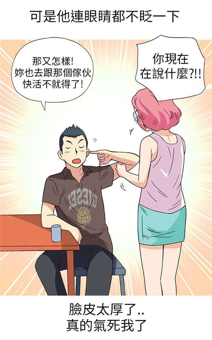 人生八重奏漫画,第18章：放松（下）5图