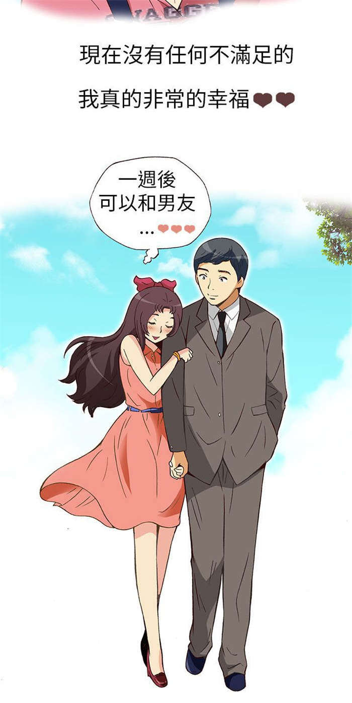 人生八十真实感言漫画,第8章：前男友（下）4图